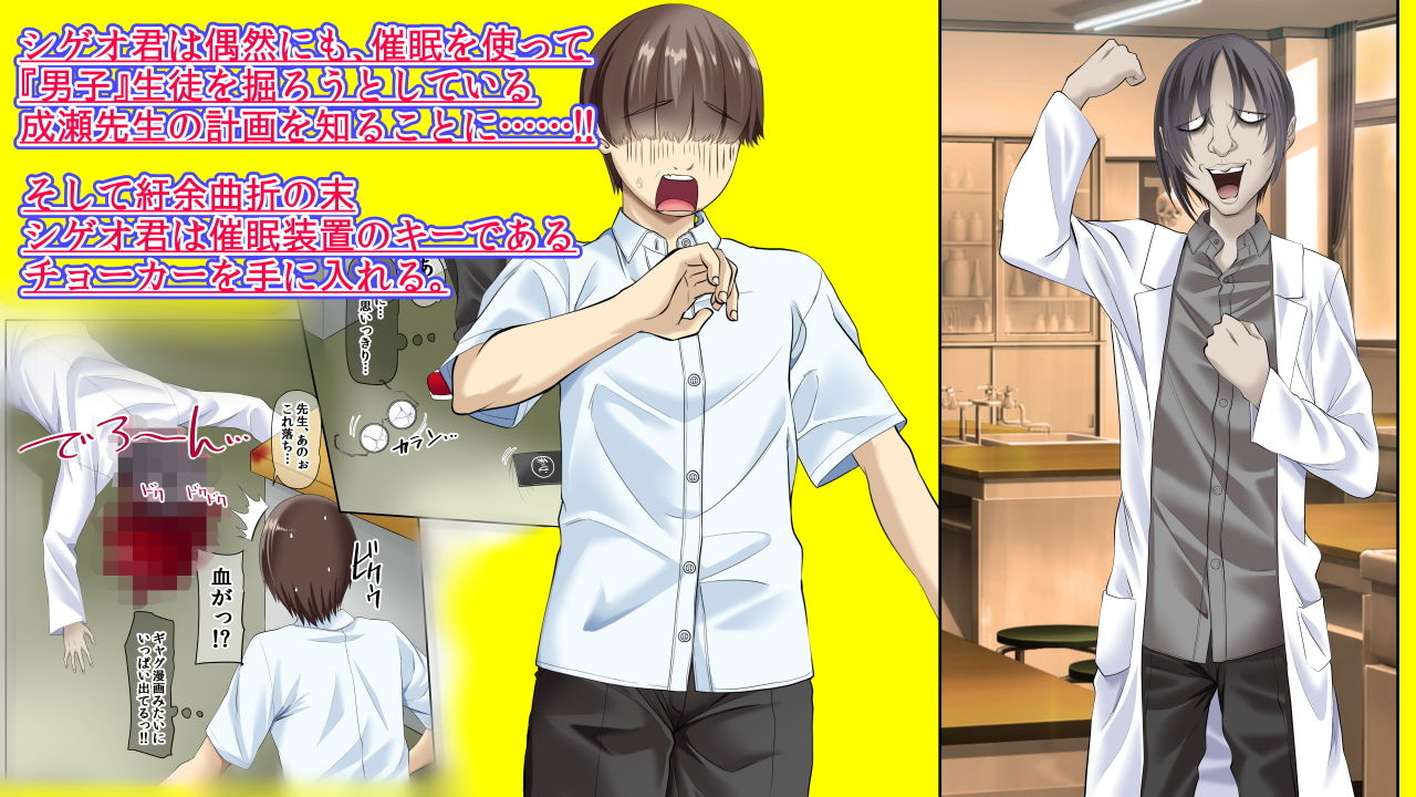 サンプル画像2:モブっぽいシゲオ君が偶然催●の力を手に入れて(三血中吐) [d_190429]