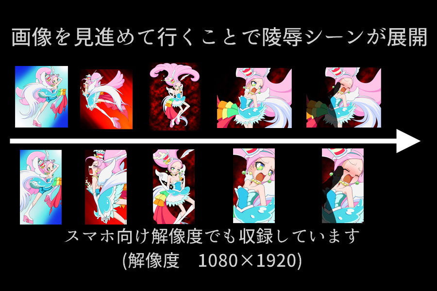 サンプル画像1:プリキ○ア狩り4 〜パルフェ編〜(メッメ堂座) [d_190430]