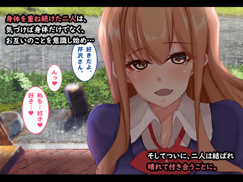 サンプル画像4:田舎で出会った性欲強めの白ギャル女子校正とハメまくりの放課後セックス(すいのせ) [d_190439]