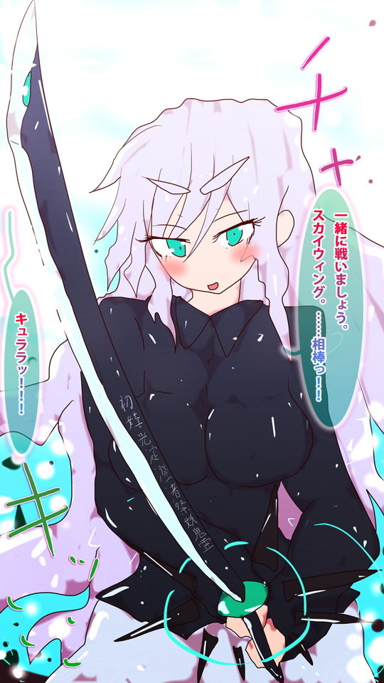 サンプル画像1:ふたりでこわした壊星の修復〜ネクサス・ブレイドと亜神器のゆくえ〜(タスシナジオジタス) [d_190451]