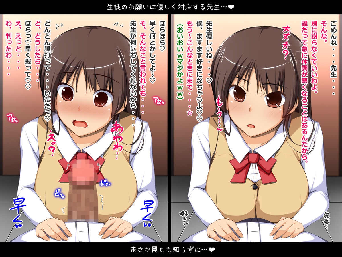 サンプル画像2:新任教師 優香 肉便器番号06(CONTROL PANEL) [d_190455]