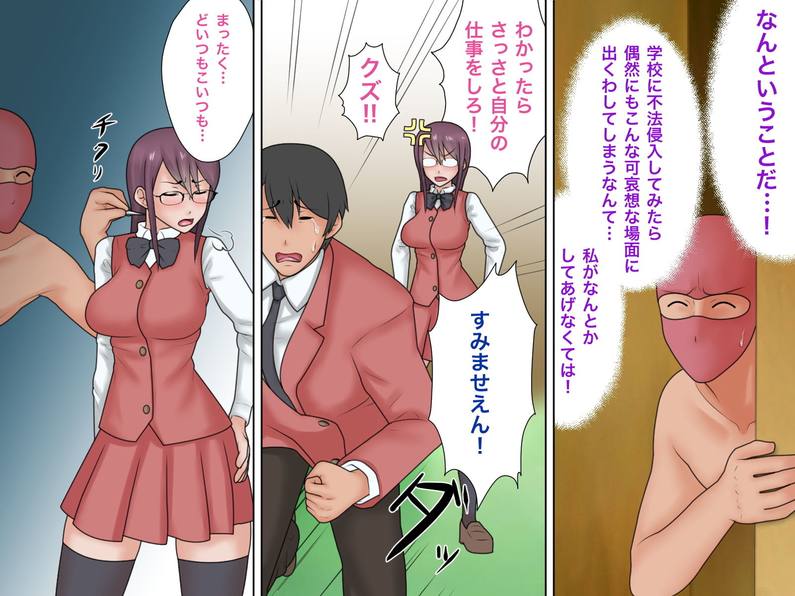 サンプル画像2:キミの皮で遊ぼ4(桃河馬) [d_190489]