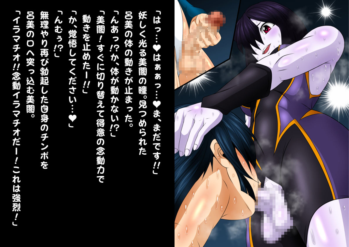 サンプル画像2:ふたなりクリーチャーvol.11＆12【開幕！！妖怪プロレス！！】＆【今でもいるぞ！！雷女対油すまし】(夜ノヲカズ食堂) [d_190490]