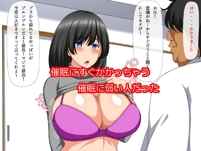 サンプル画像2:催●術で隣の人妻寝取っちゃいました、そして・・・(さいくろん) [d_190491]