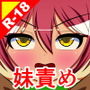 射精しちゃダメだよお兄ちゃん! 総集編1 d_190495のパッケージ画像 射精しちゃダメだよお兄ちゃん! 総集編1 d_190495のパッケージ画像