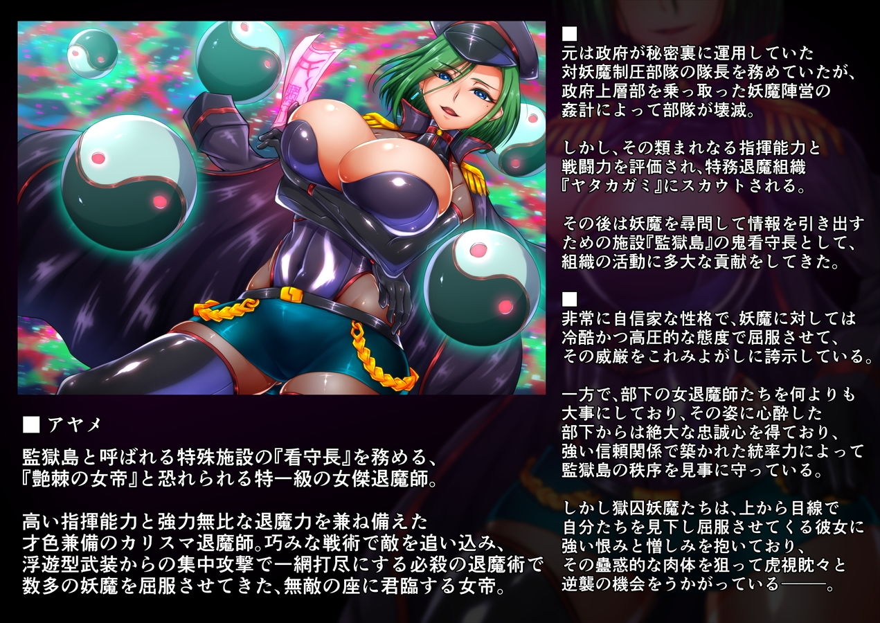 サンプル画像6:退魔ノ隷刻 Vol.07 〜被虐姦獄の改造調教〜(月夜鴉) [d_190499]