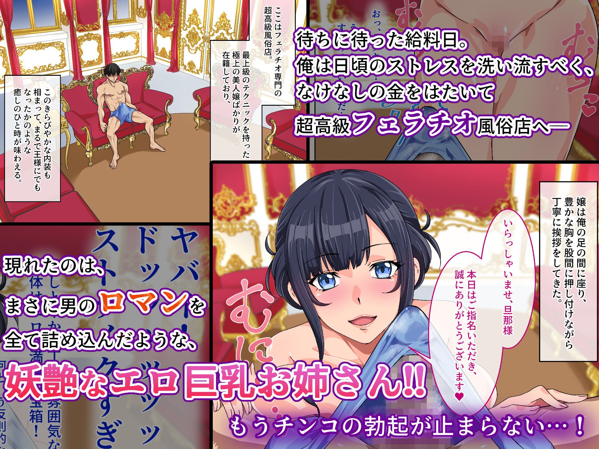 サンプル画像1:【完全一人称視点】★超高級フェラチオ風俗★妖艶なエロ巨乳お姉さんの濃密お口ご奉仕(オレシテン) [d_190501]