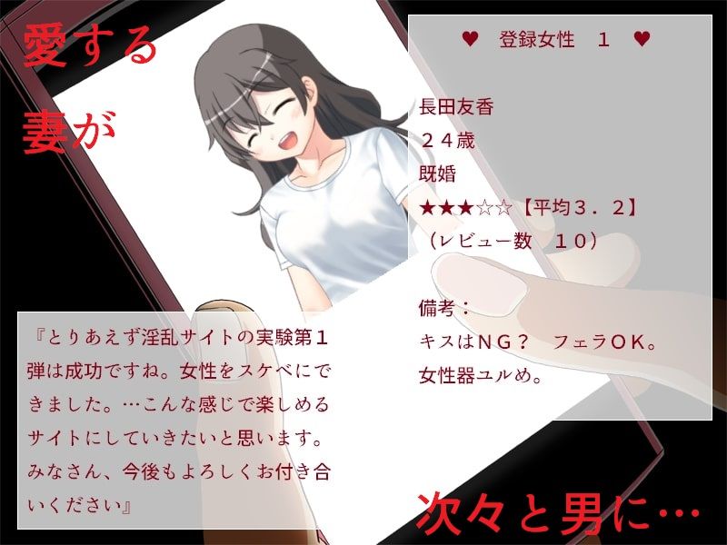 サンプル画像4:僕の妻が強●的に淫乱にされるサイト（レビュー付き）(とんこつしょうゆ) [d_190512]