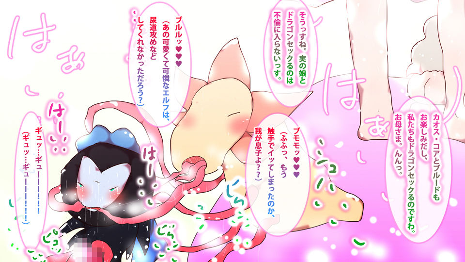 サンプル画像2:ジナシストロン・アッセンブル〜ロリビッチ女王様ノヴェルたんの男潮吹きアナル舐め〜一方その頃カオス・コアはゲイの義父に尿道をまさぐられ人生初のメスイキを経験した。(タスシナジオジタス) [d_190554]