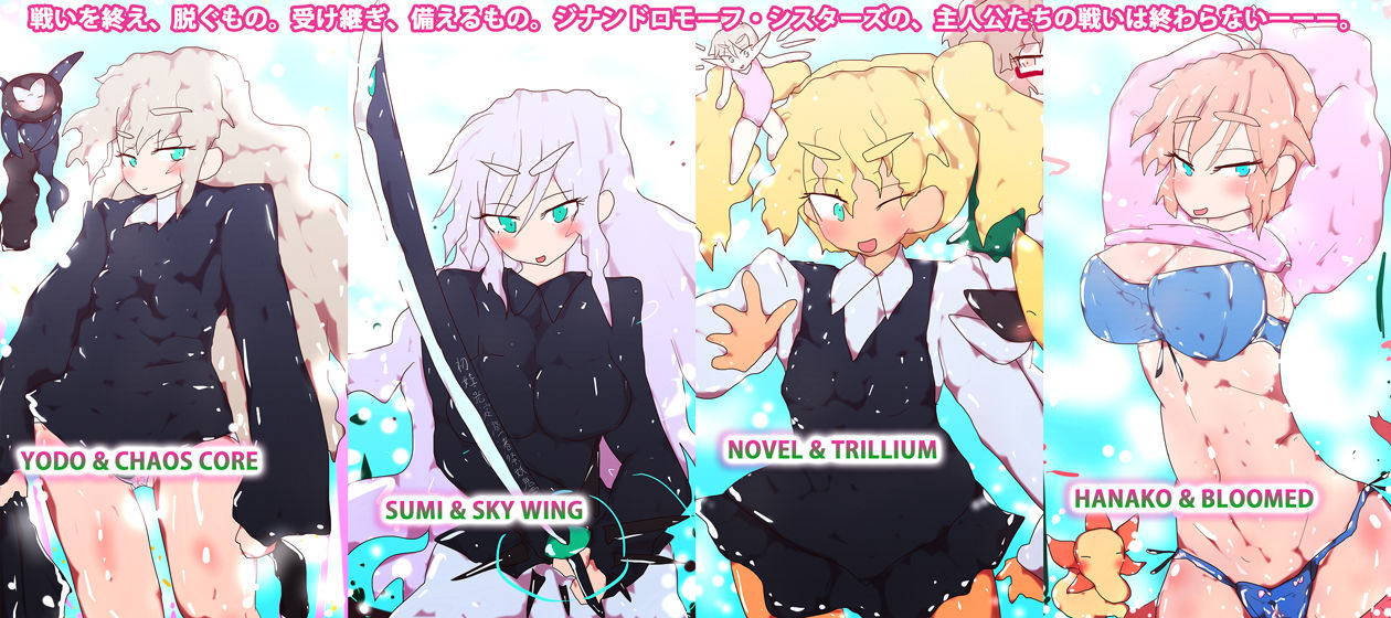 サンプル画像3:ジナシストロン・アッセンブル〜ロリビッチ女王様ノヴェルたんの男潮吹きアナル舐め〜一方その頃カオス・コアはゲイの義父に尿道をまさぐられ人生初のメスイキを経験した。(タスシナジオジタス) [d_190554]