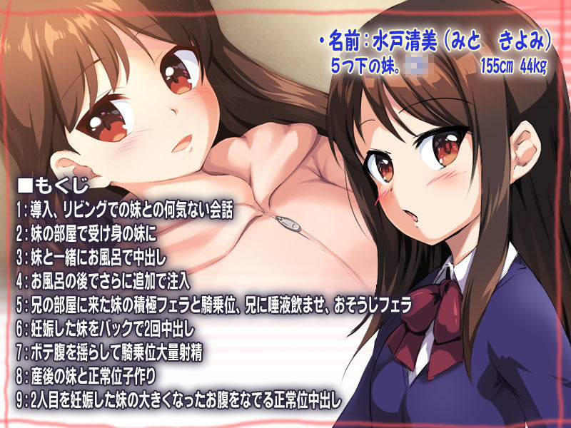 サンプル画像1:妹NN日記5-まいんだいあり5- 妹はお兄ちゃんと近親相姦して妊娠したい、優等生のストレス発散背徳H(かじむらマーケット) [d_190556]