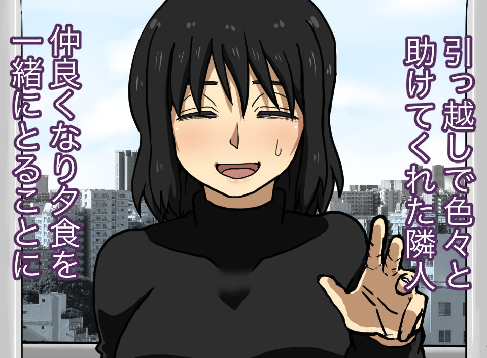 サンプル画像5:隣に住んでいるお姉さんが俺をずっと狙っていた話(マクジラ) [d_190580]