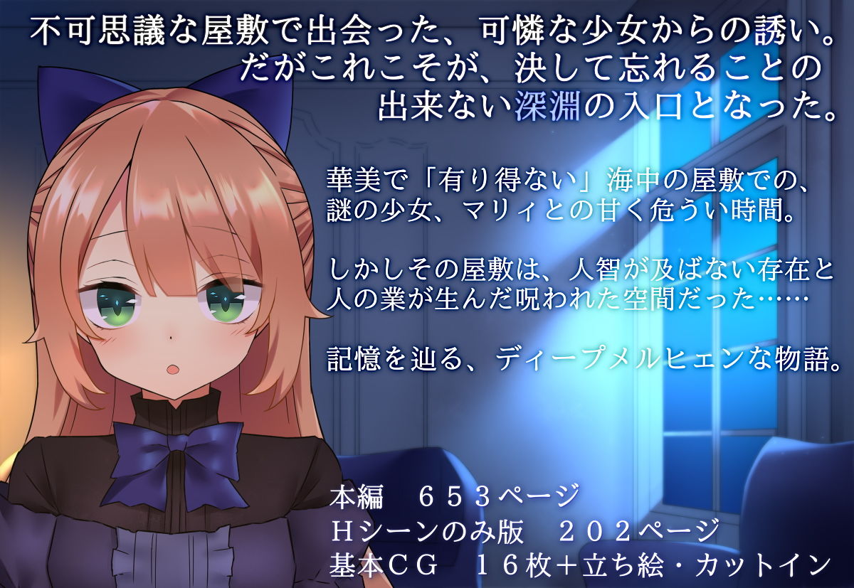 サンプル画像1:幽霊屋敷で出会ったお嬢様といちゃラブしてもいいよね！！(ナサニエル帝国) [d_190585]