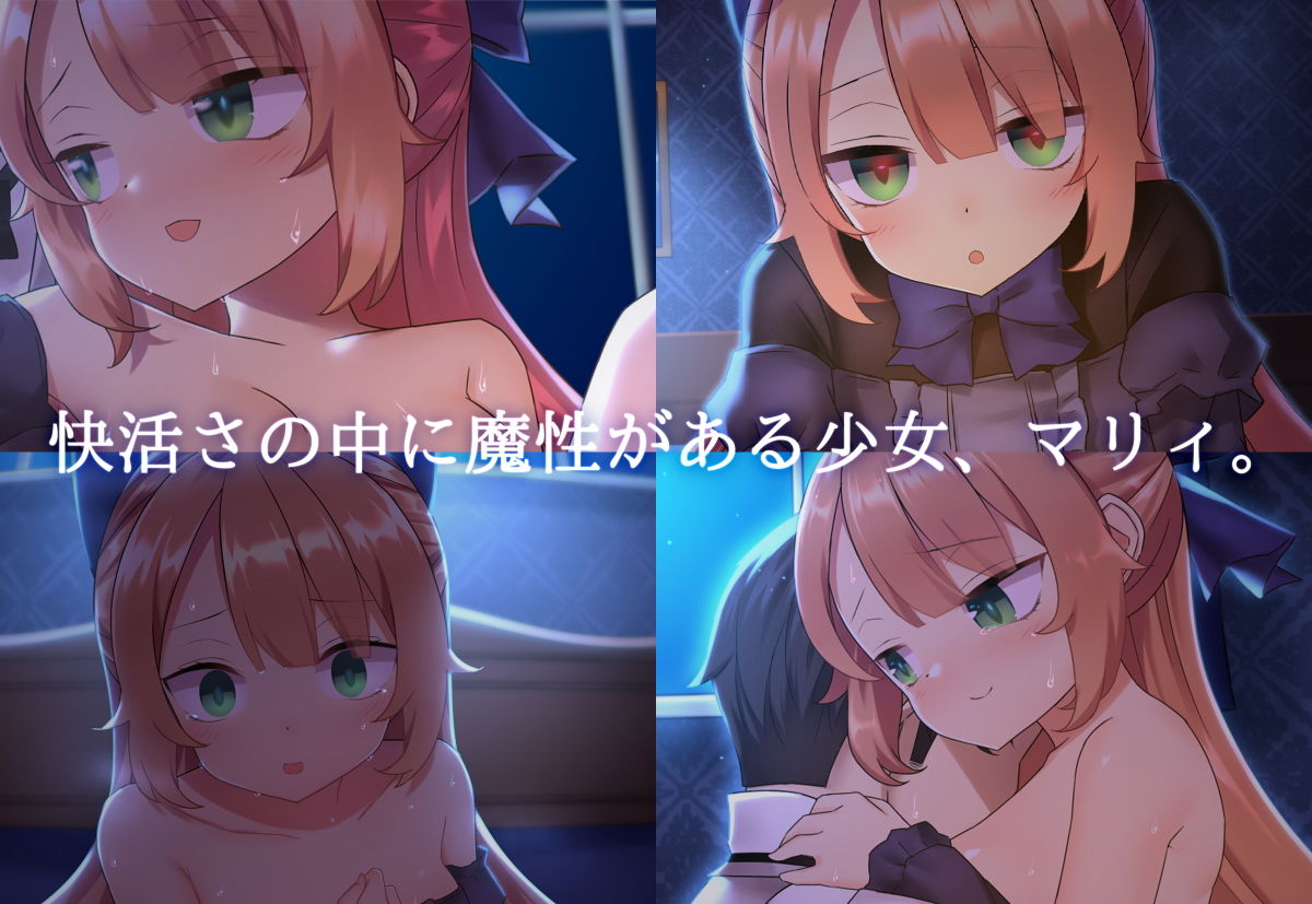 サンプル画像2:幽霊屋敷で出会ったお嬢様といちゃラブしてもいいよね！！(ナサニエル帝国) [d_190585]