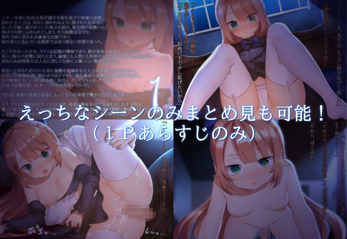 サンプル画像3:幽霊屋敷で出会ったお嬢様といちゃラブしてもいいよね！！(ナサニエル帝国) [d_190585]