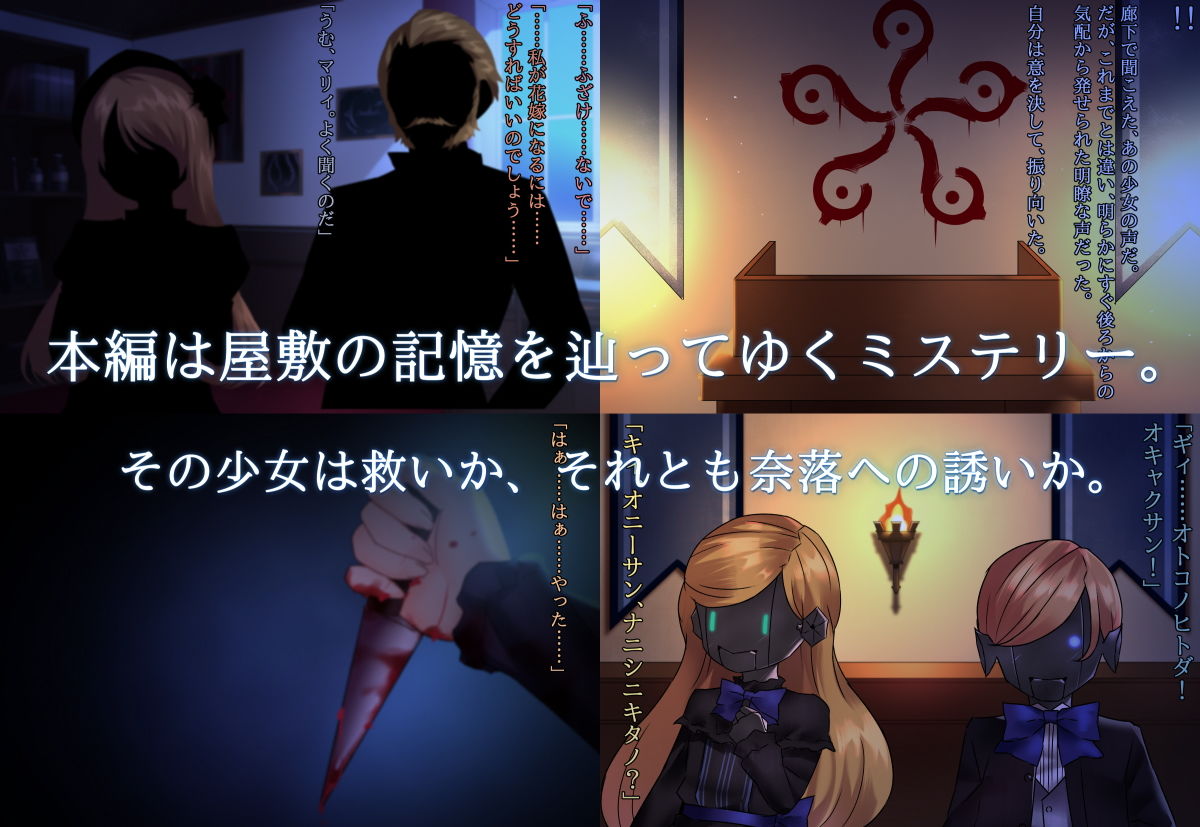 サンプル画像4:幽霊屋敷で出会ったお嬢様といちゃラブしてもいいよね！！(ナサニエル帝国) [d_190585]