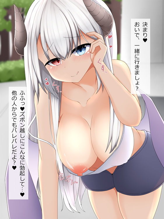 サンプル画像1:サキュバスちゃんのエサの作り方(あーるつーえいち) [d_190596]