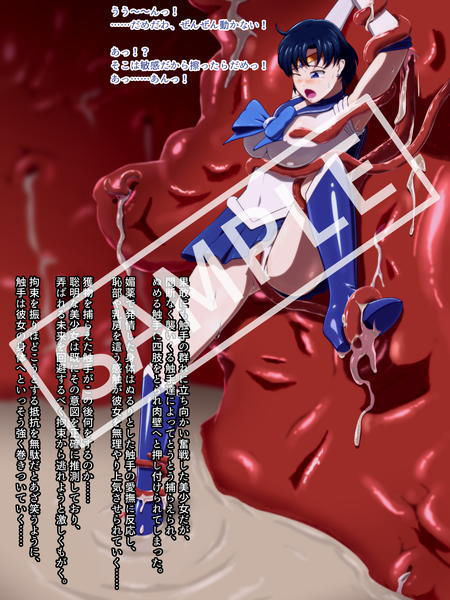 サンプル画像2:SMashing pure water’s heart 〜悪辣たる触手肉洞〜(S2 artwork) [d_190614]