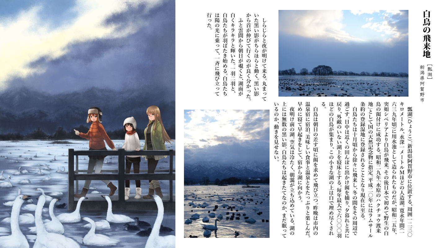 サンプル画像4:あけみほ旅日記 彩りの旅路(ソラフル) [d_190619]