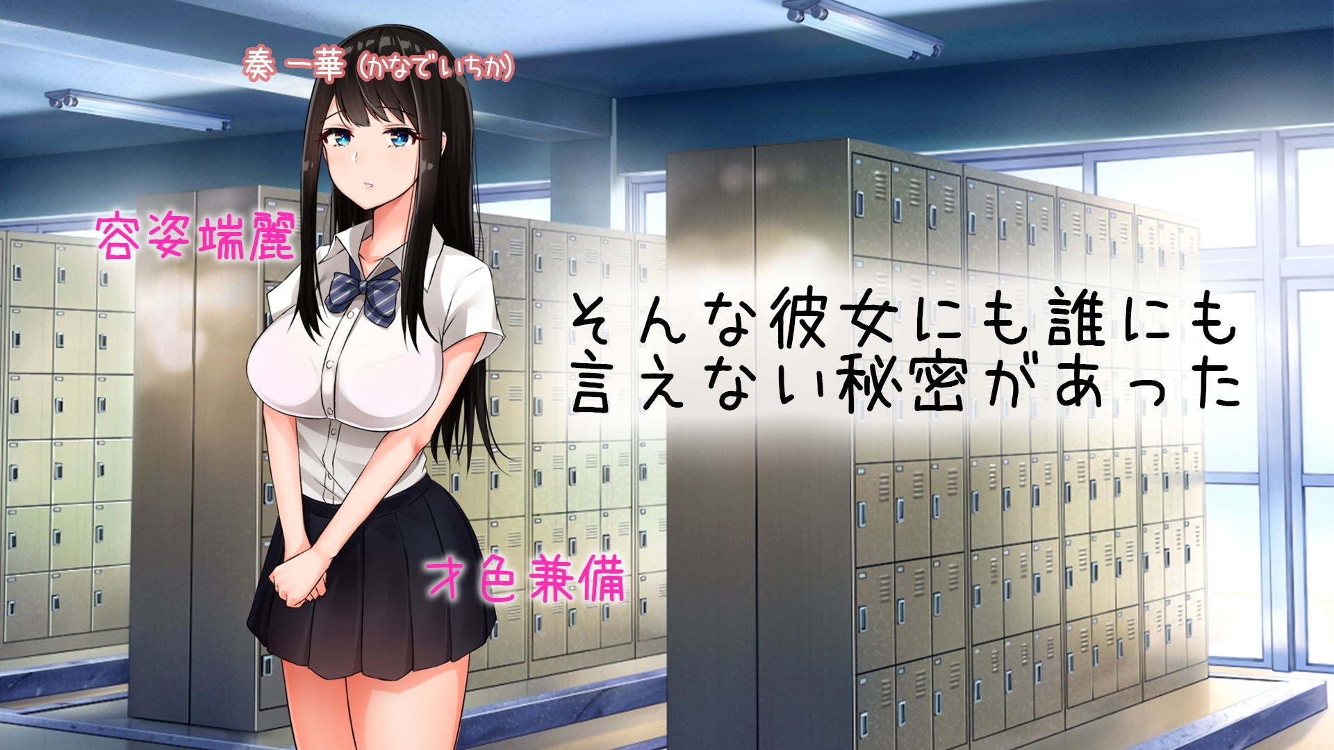 サンプル画像1:想いはビッチに寝取られて〜修学旅行援●編〜(合歓project) [d_190625]