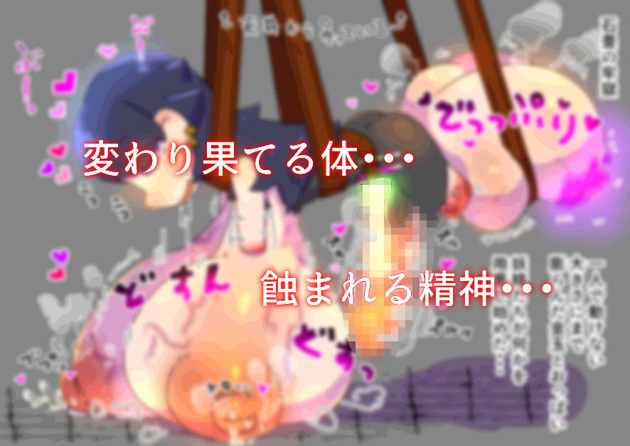 サンプル画像3:ふたなり魔女のお嫁さん探し2〜オナホ妖精の逆襲〜(19kome) [d_190632]