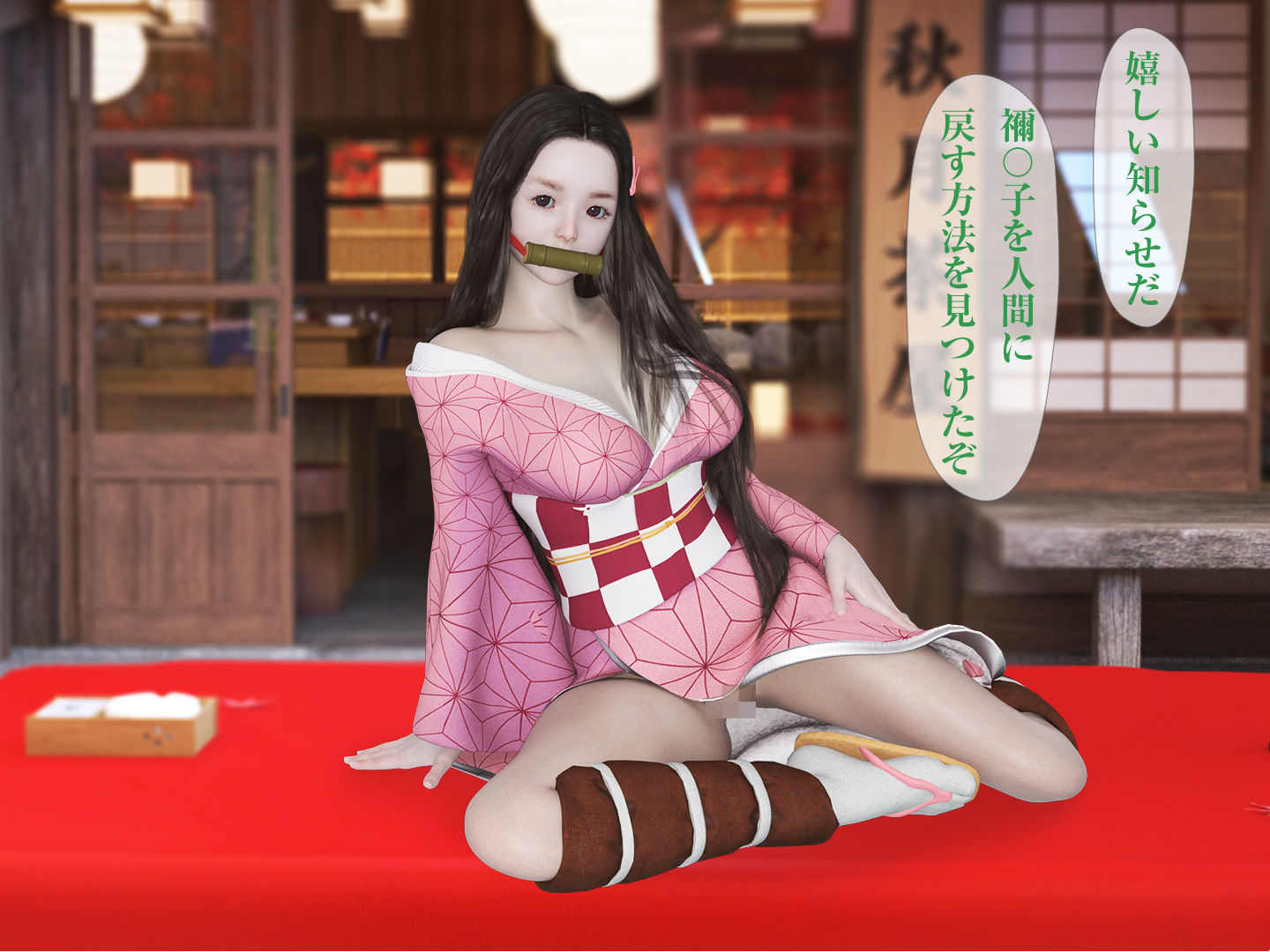 サンプル画像3:鬼滅のヤリマン(いもいもラテ) [d_190635]