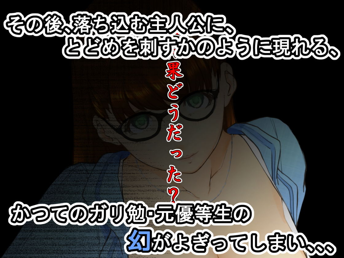 サンプル画像6:ガリ勉女子はお年頃。(いいゆだね) [d_190640]