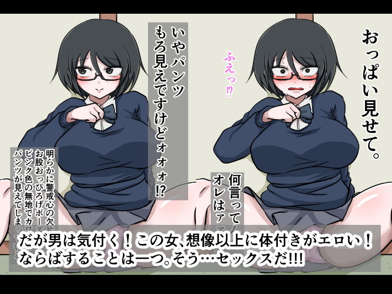 サンプル画像2:罰ゲームで地味系巨乳女子校生に告白してみた(アカガイ) [d_190682]