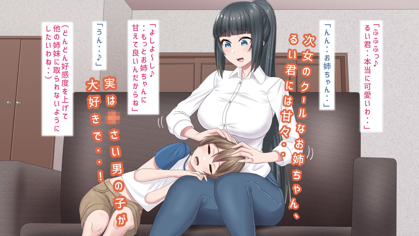 サンプル画像5:お姉ちゃんに搾られックス2〜クールお姉ちゃん編〜(ぶるぱら魂) [d_190723]