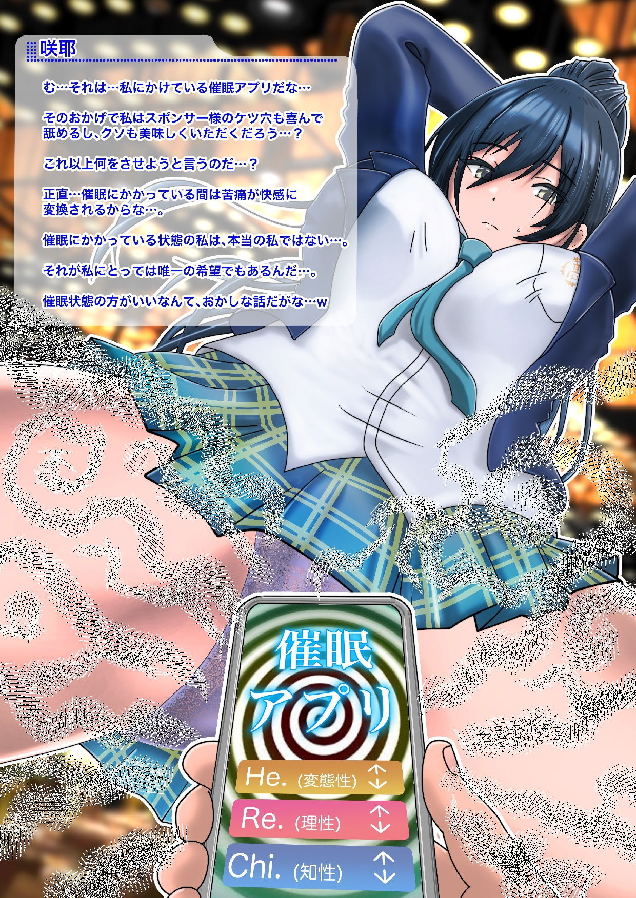 サンプル画像1:【人格崩壊】アイドルの10日間人格入れ替え催●チャレンジ【無様エロ】(鬼天裂大百禍) [d_190751]