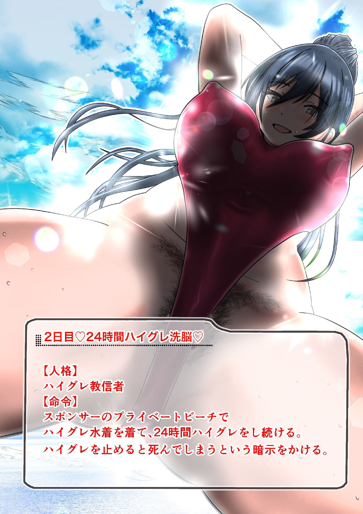 サンプル画像2:【人格崩壊】アイドルの10日間人格入れ替え催●チャレンジ【無様エロ】(鬼天裂大百禍) [d_190751]