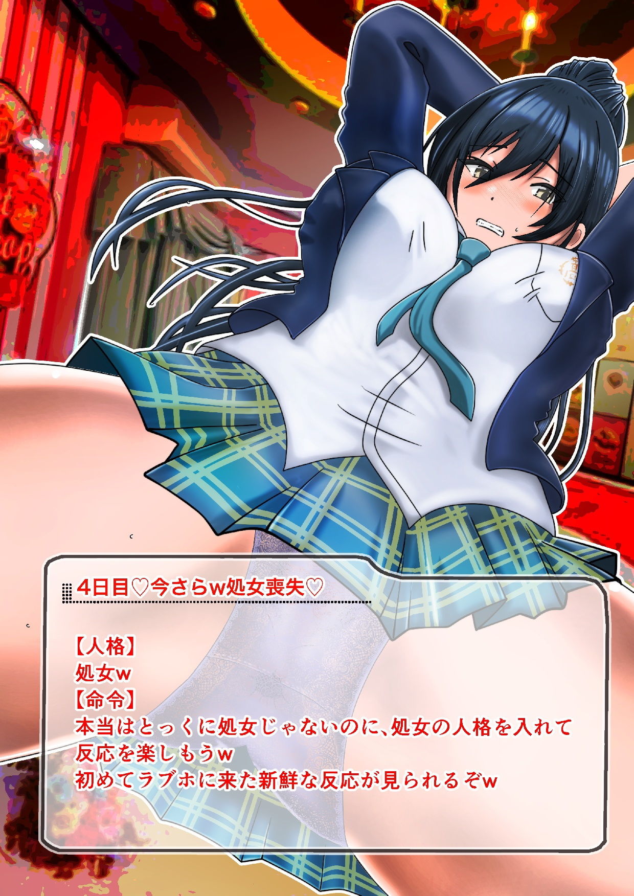 サンプル画像5:【人格崩壊】アイドルの10日間人格入れ替え催●チャレンジ【無様エロ】(鬼天裂大百禍) [d_190751]