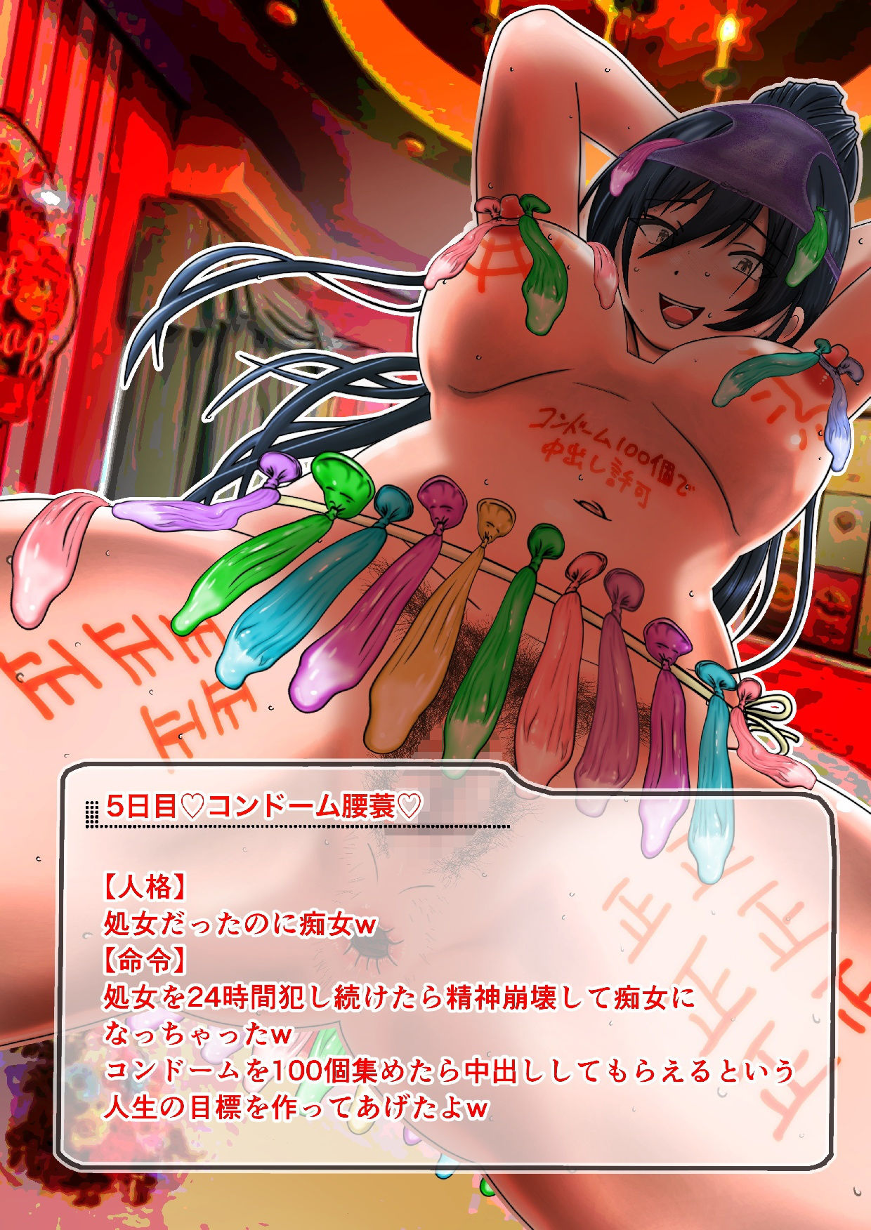 サンプル画像6:【人格崩壊】アイドルの10日間人格入れ替え催●チャレンジ【無様エロ】(鬼天裂大百禍) [d_190751]