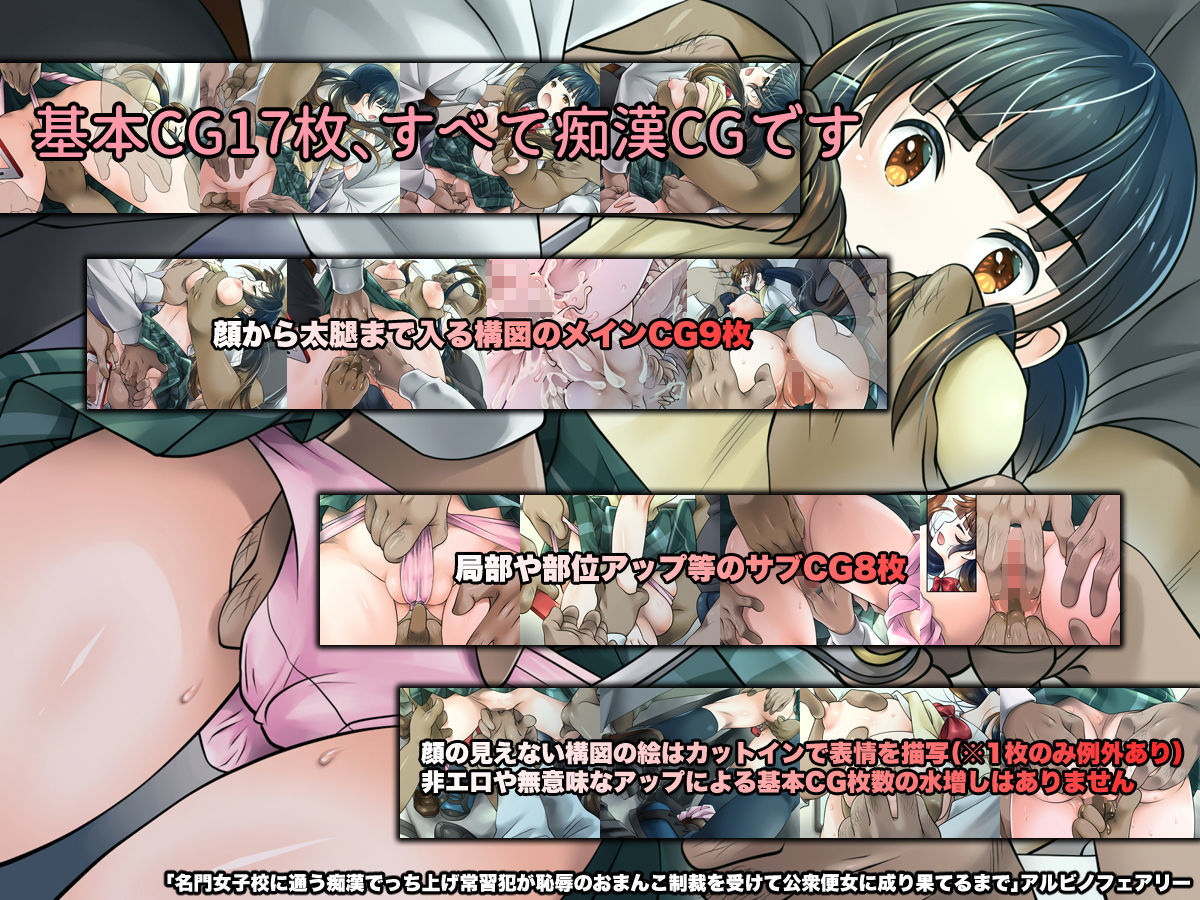 サンプル画像1:名門女子校に通う痴●でっち上げ常習犯が恥辱のおまんこ制裁を受けて公衆便女に成り果てるまで【第一章】制裁開始一日目、強●おまんこ生配信(アルビノフェアリー) [d_190753]