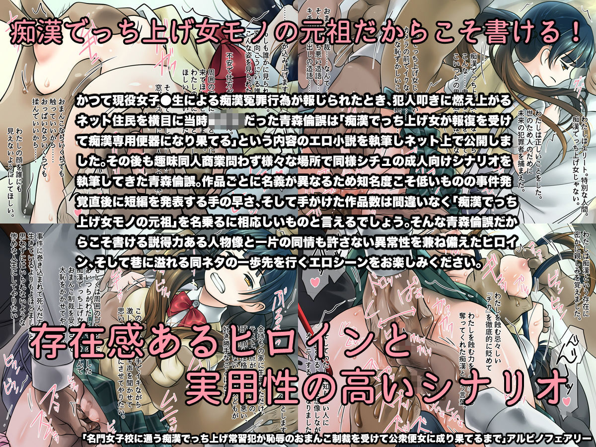 サンプル画像2:名門女子校に通う痴●でっち上げ常習犯が恥辱のおまんこ制裁を受けて公衆便女に成り果てるまで【第一章】制裁開始一日目、強●おまんこ生配信(アルビノフェアリー) [d_190753]