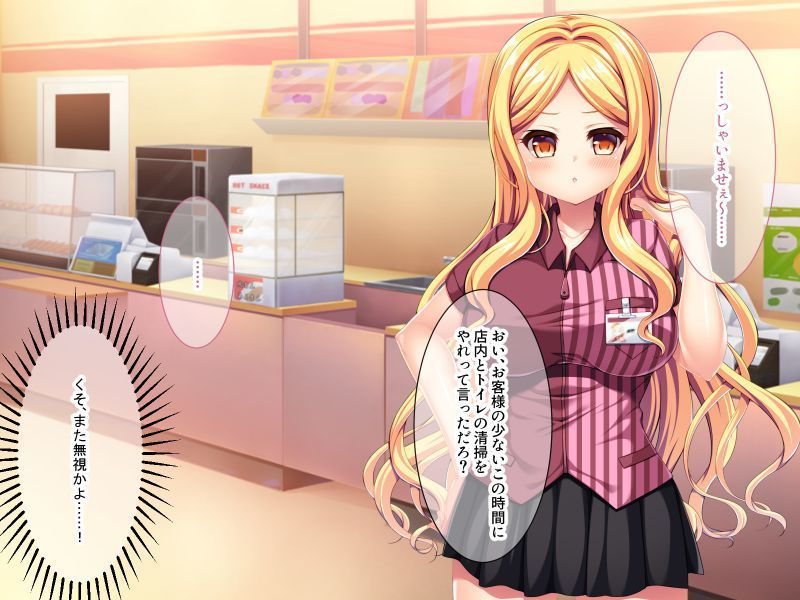 サンプル画像1:生意気ギャルに催●指導 〜エッチなお仕事全部盛り〜(どろっぷす！) [d_190811]