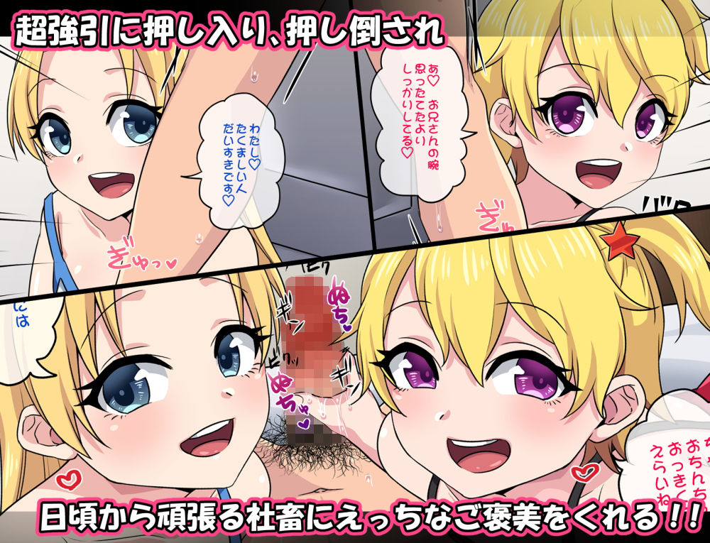 サンプル画像2:ロリ×ロリ筆おろし！〜ビッチでママな2人で童貞卒業〜(花実ガ咲ク) [d_190824]