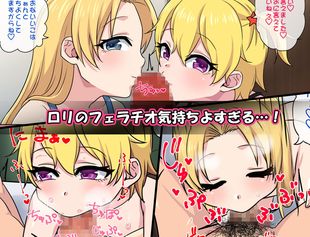 サンプル画像3:ロリ×ロリ筆おろし！〜ビッチでママな2人で童貞卒業〜(花実ガ咲ク) [d_190824]