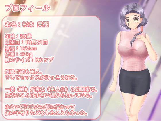 サンプル画像4:隣の美樹さん〜パート2 膣内射精編〜(わたるそふと) [d_190827]