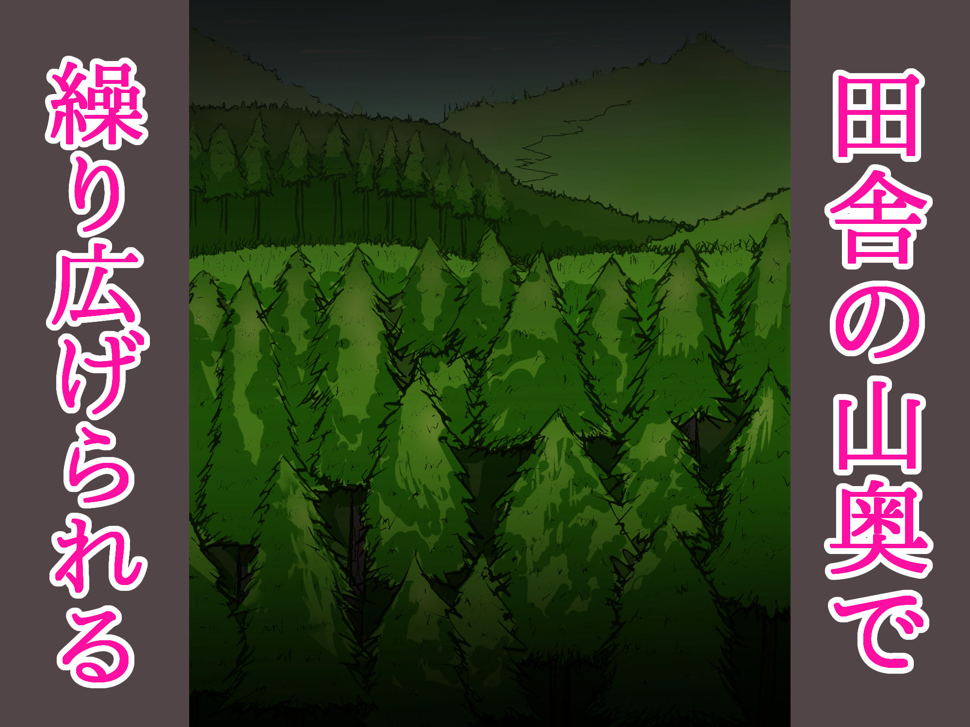 サンプル画像2:化かし化かされ 〜パワースポットでLove注入〜(うらすじ) [d_190848]