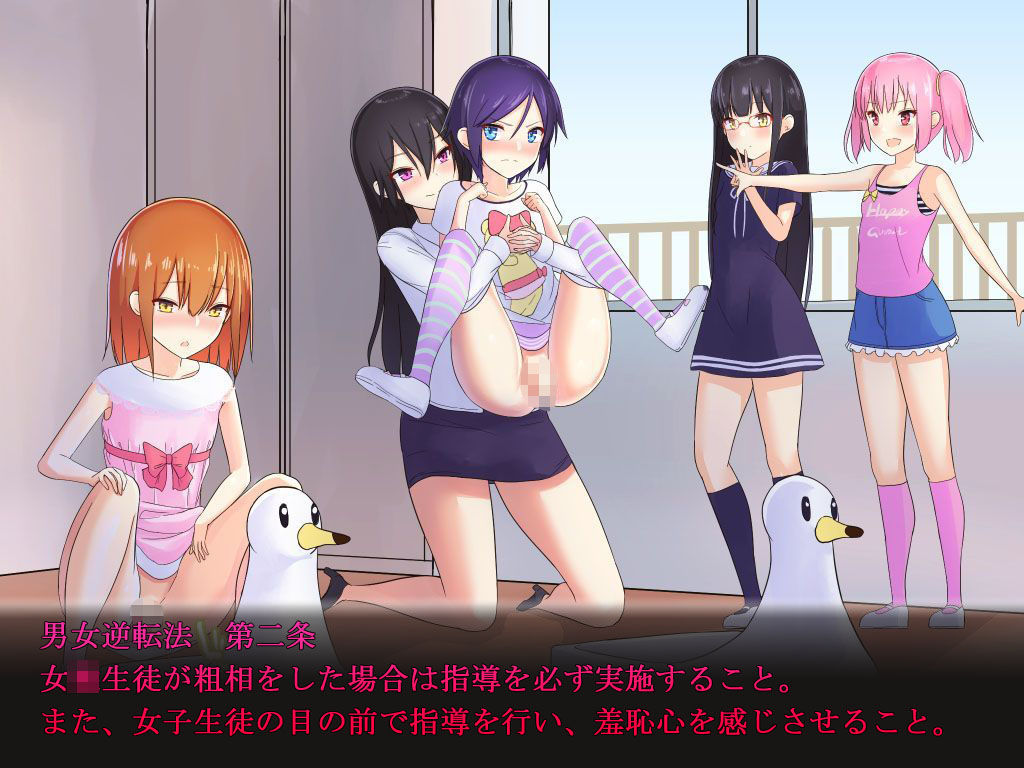 サンプル画像1:男女逆転法〜いかなる場合においても女性の立場は男性より上になる〜(同人ふぇち) [d_190883]