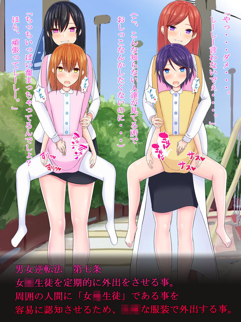 サンプル画像4:男女逆転法〜いかなる場合においても女性の立場は男性より上になる〜(同人ふぇち) [d_190883]