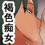 jy ご奉仕してくれるムチムチふんどし褐色痴女 d_190888のパッケージ画像 jy ご奉仕してくれるムチムチふんどし褐色痴女 d_190888のパッケージ画像