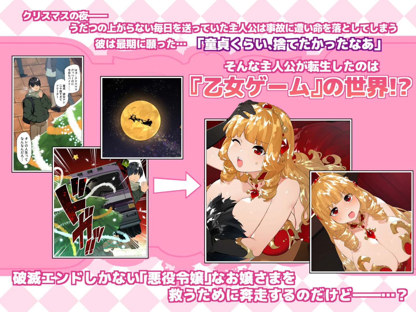 サンプル画像1:ドM転生！-乙女ゲームの世界にモブ転生したけどライバル令嬢たちがドSすぎる！-(鋼鉄しゃぼん玉) [d_190897]