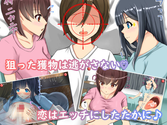 サンプル画像2:幼馴染の彼、好き避けするなら私が寝取って良いですか？(C.C工房) [d_190900]