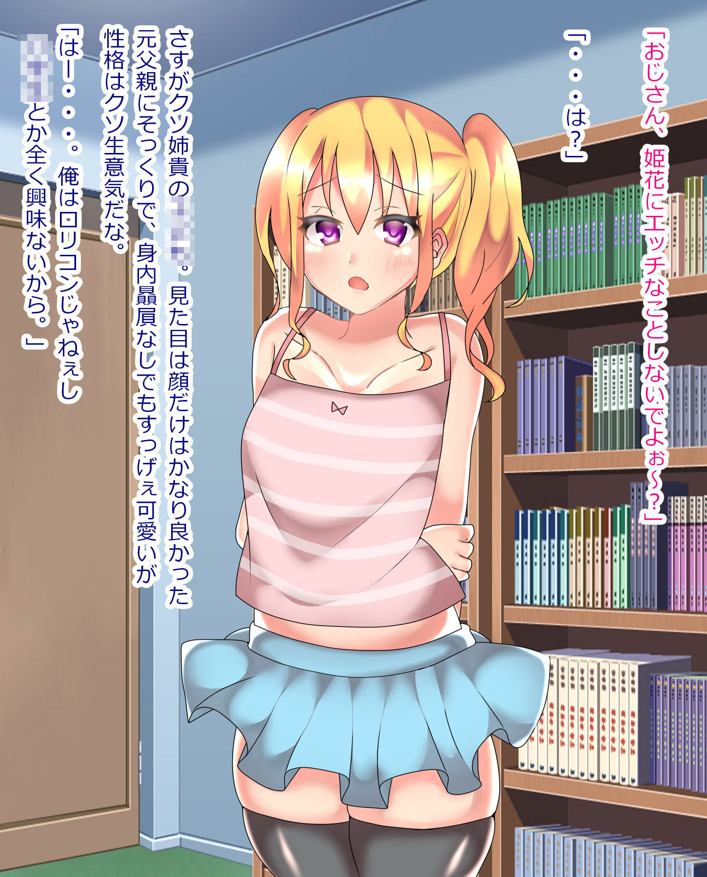 サンプル画像1:生意気爆乳姪っ子とえっちな5連休(とろろどん) [d_190907]