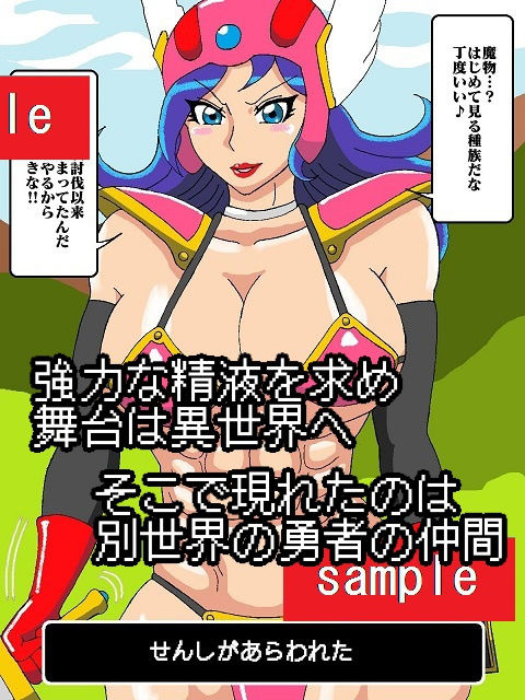 サンプル画像4:この娘が主役！？進撃のウィッチ(舞狩の屋台) [d_190918]