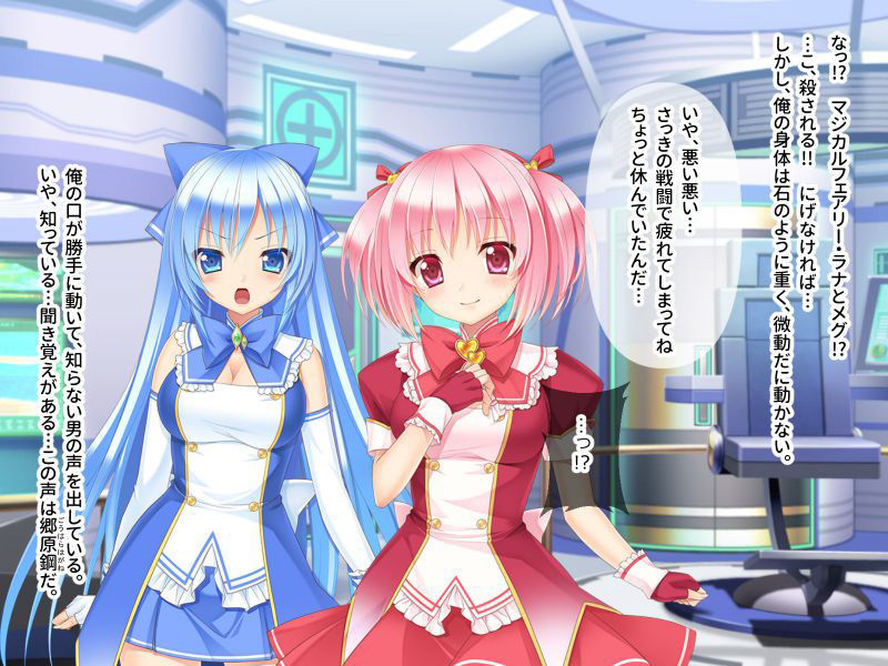 サンプル画像1:悪堕ち☆魔法少女 〜怪人の触手で昇天〜(どろっぷす！) [d_190939]