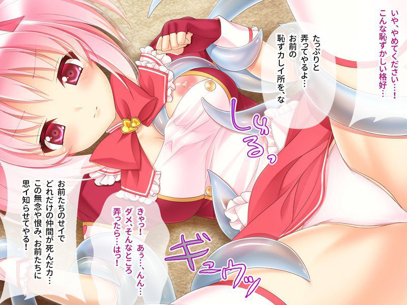 サンプル画像2:悪堕ち☆魔法少女 〜怪人の触手で昇天〜(どろっぷす！) [d_190939]