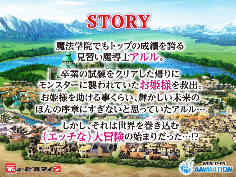 サンプル画像2:魔導士アルル〜天才のアタシが、なんでこんな目に！？〜 The Motion Anime(WORLDPG ANIMATION) [d_190940]